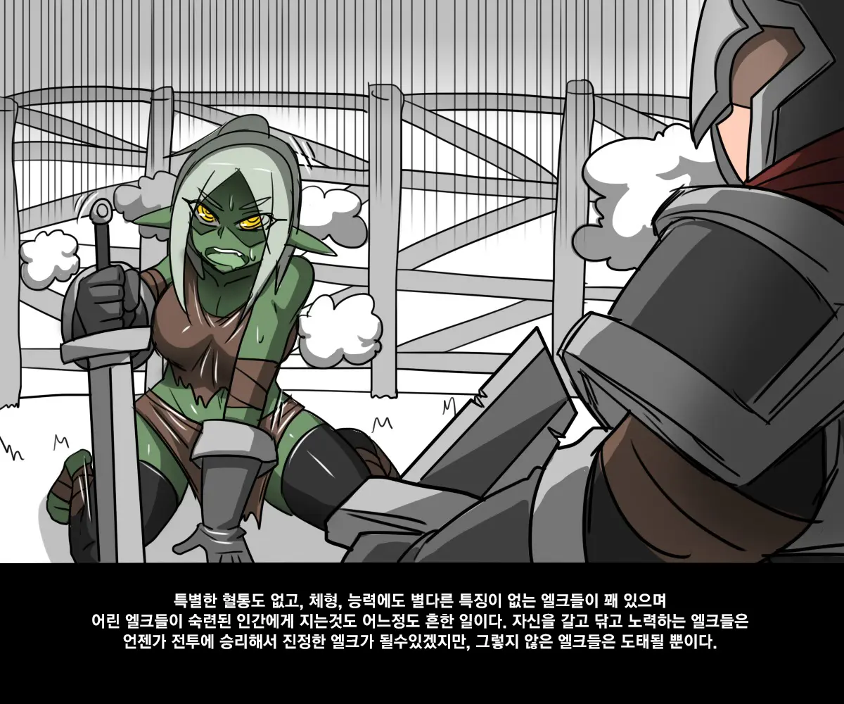 엘크 / Elrk 01